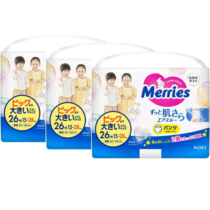 ❤️メリーズ エアスルー パンツ ビッグより大きいサイズXXL 男の子
