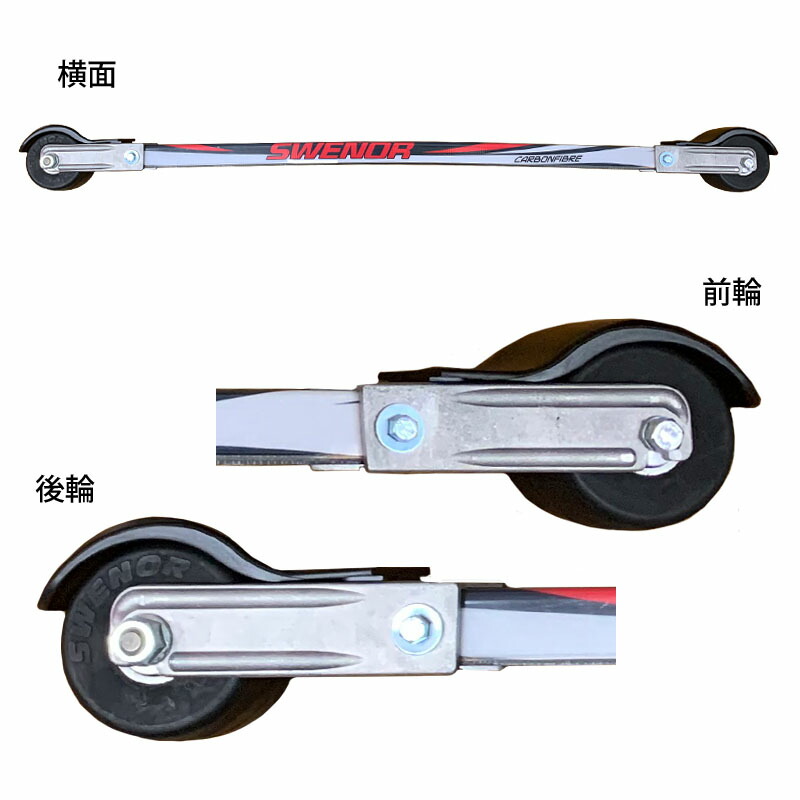 ローラースキー クラシカル SWENOR ローラースキークラシカルスウェ