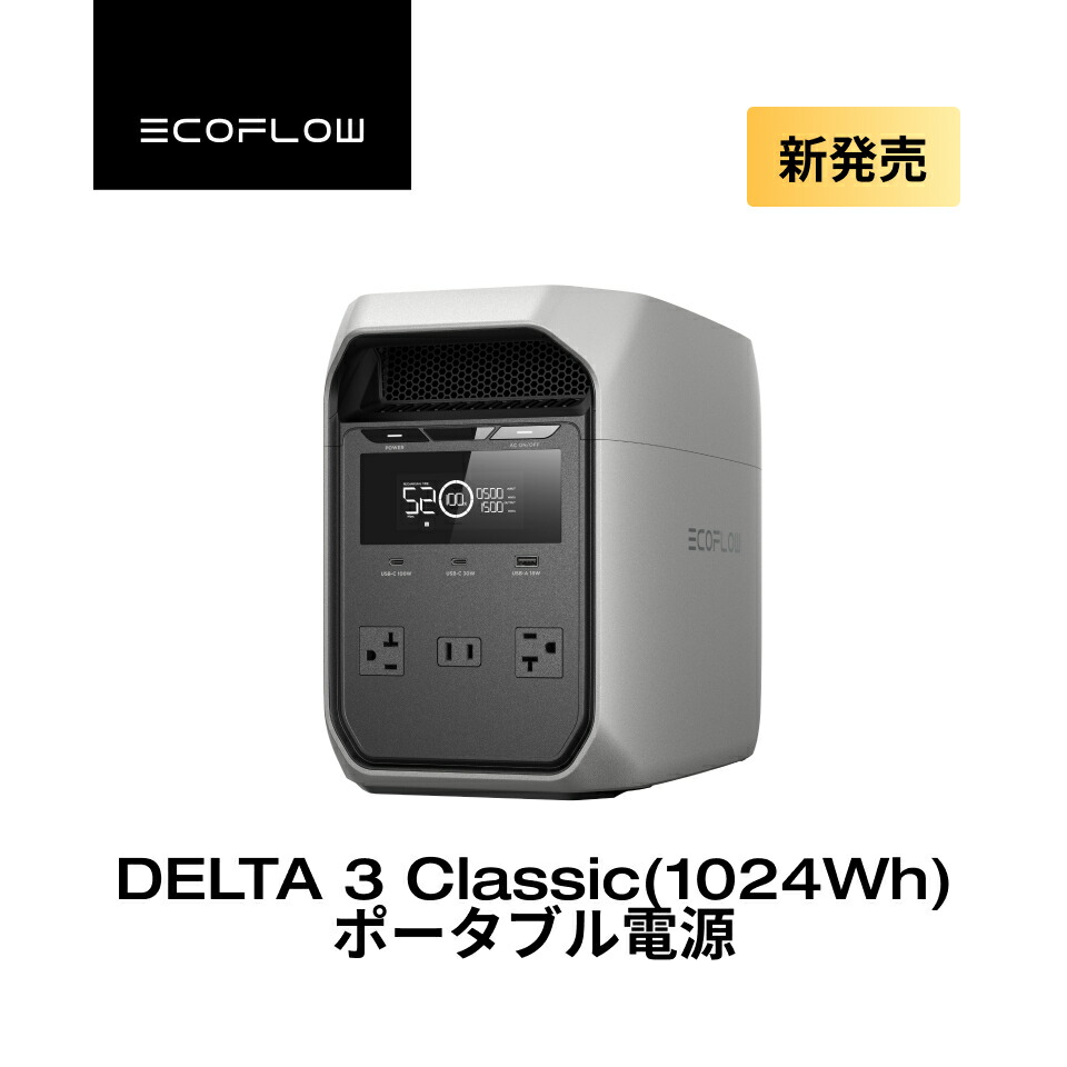 楽天市場】【クーポン利用で54,850円 2/21 00:00〜】EcoFlow