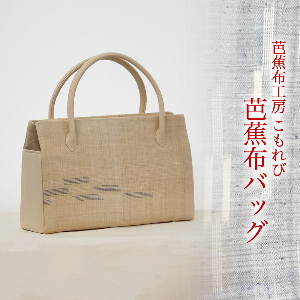楽天市場】芭蕉布（バッグ・小物・ブランド雑貨）の通販