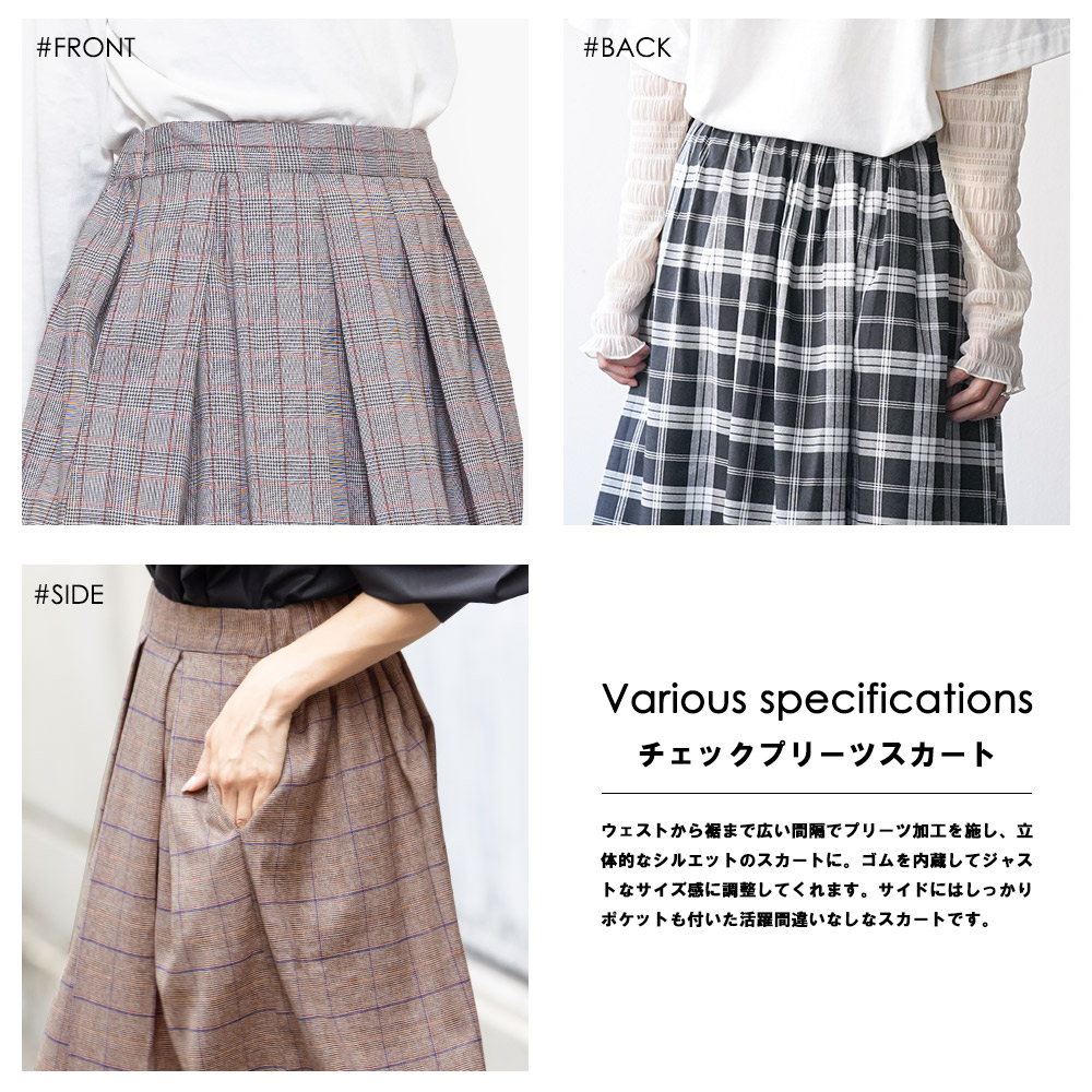 楽天市場】【22%OFFクーポン☆】チェックプリーツスカート フレア