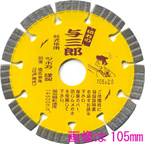 楽天市場】ダイヤモンドホイール ツボ万の通販