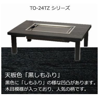 お好み焼きテーブル 9mm鉄板 6人掛 1830×660×750プロパン [鉄板