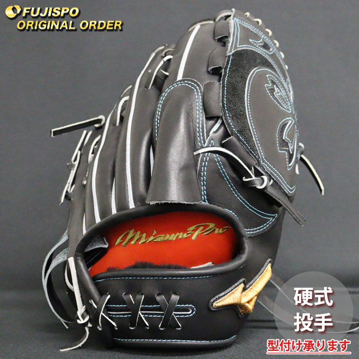 野球グローブ ミズノプロ 投手 オーダー 硬式グローブ」の人気商品一覧