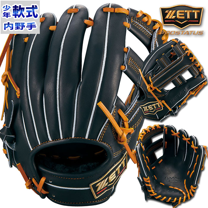 ZETT 軟式内野手用グラブ 楽天市場】野球 ゼット 軟式グローブ 軟式