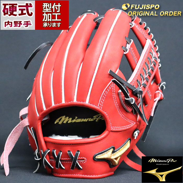 Mizuno PRO 硬式グローブ 内野手用 レッド(即戦力) Mizuno PRO 硬式