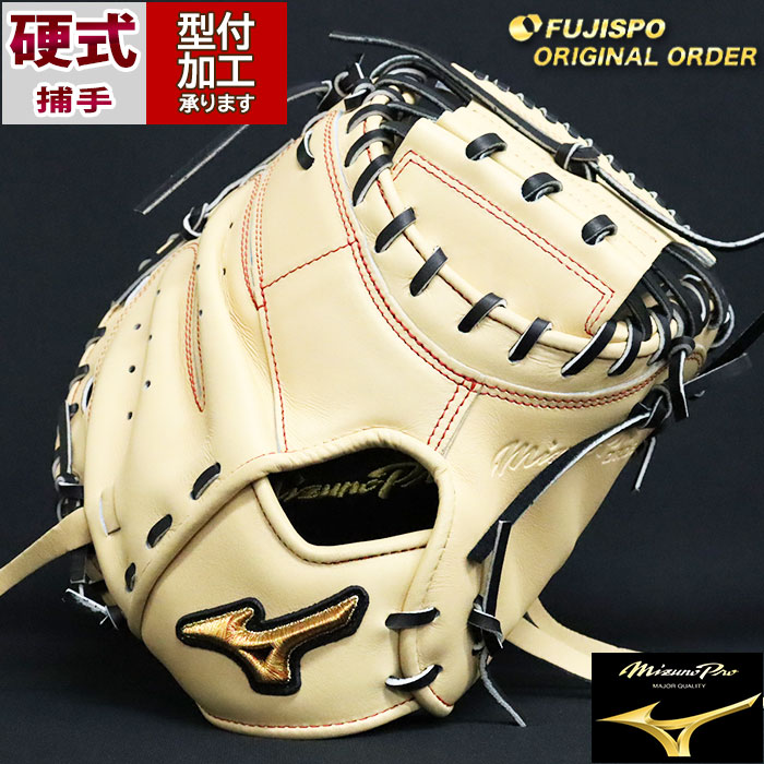 楽天市場】野球 ミズノ 硬式キャッチャーミット ミズノプロ オーダー
