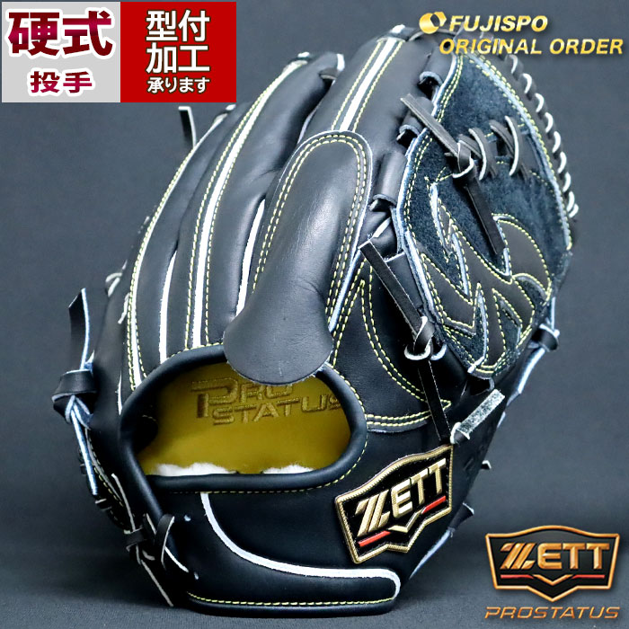 楽天市場】野球 ゼット 硬式グローブ プロステイタス オーダーグラブ