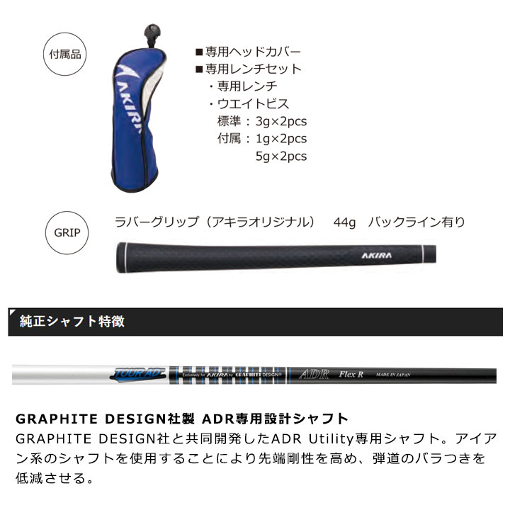 楽天市場】【2020モデル】アキラゴルフ ADR ユーティリティ シャフト