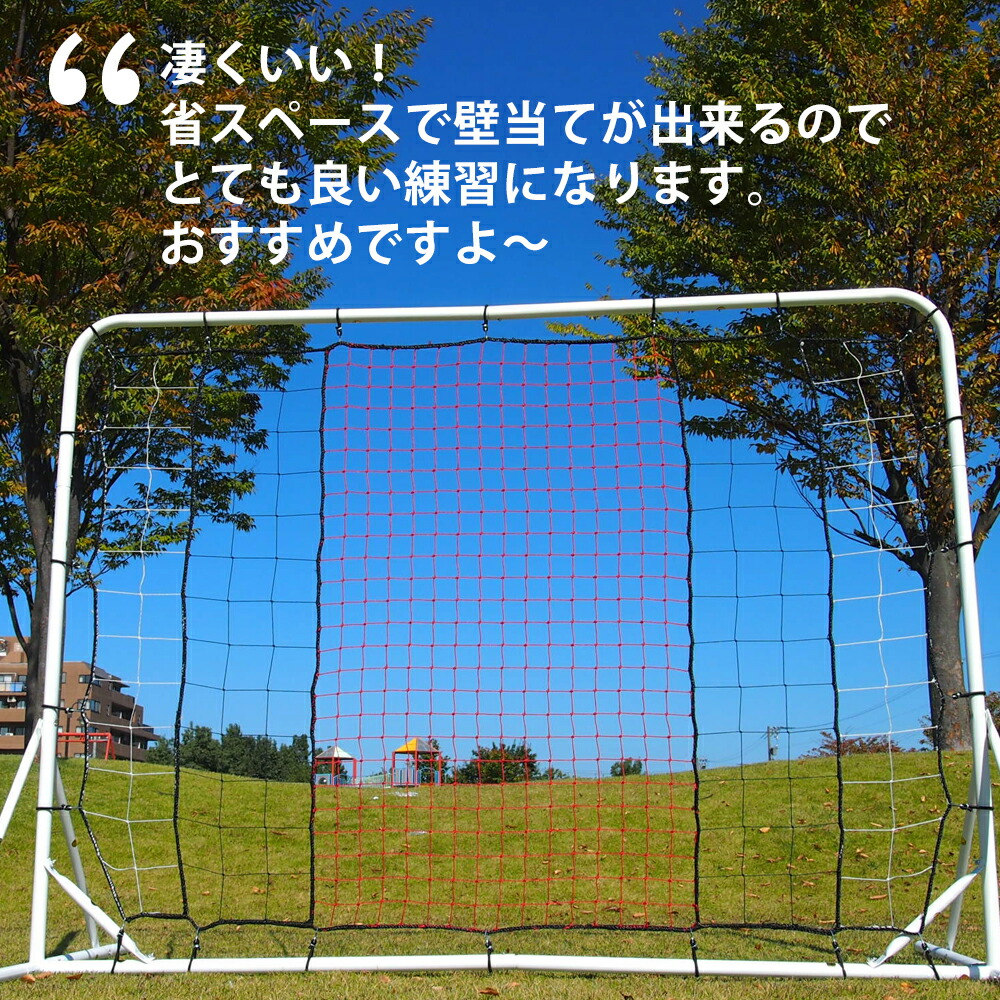 楽天市場】壁打ちリバウンダー【2.0】自主トレ リバウンド ネット