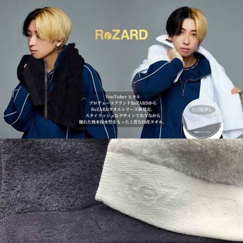 楽天市場】ReZARD（リザード）高吸水フェイスタオル ホワイト ブラック