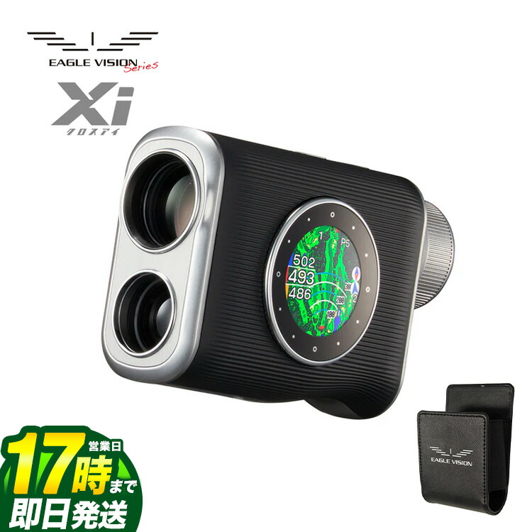 イーグルビジョン xi」の人気商品一覧 | 安い商品を通販サイトから探す