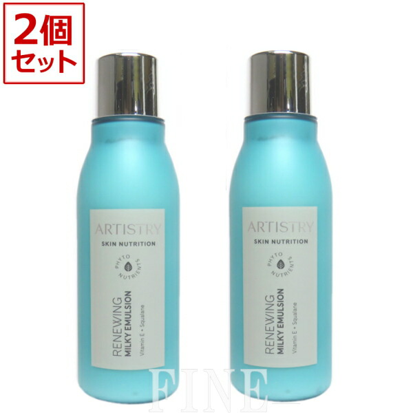 楽天市場】【2本セット】アムウェイ アーティストリー スキン