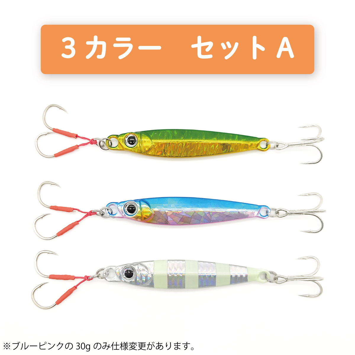 メタルジグセット シルバー ゴールド ピンク タングステン メタルジグ