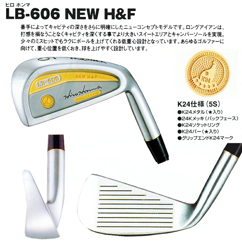 楽天市場】【訳あり】本間ゴルフ(ホンマ/HONMA) ヒロホンマ LB-606 NEW