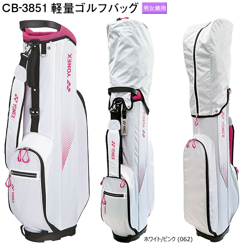 楽天市場】ヨネックス (YONEX) CB-3851 8.5型(1.6kg) ホワイト/ピンク