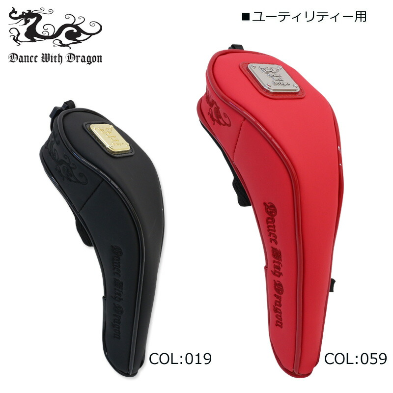 ダンスウィズドラゴンゴルフバッグ ヘッドカバーセット 楽天市場