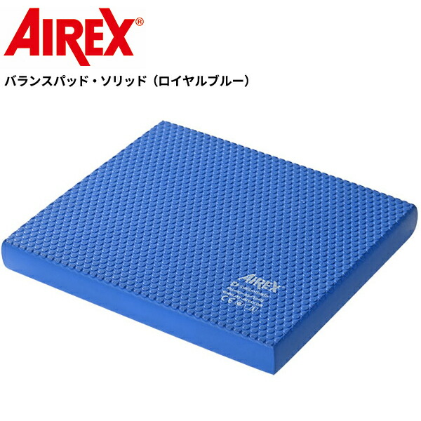 楽天市場】エアレックス バランスパッドソリッド ※メーカー直送 代引