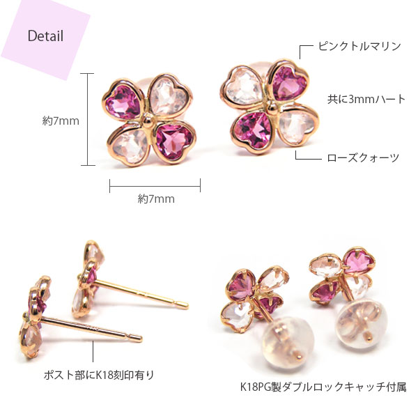 楽天市場】クローバー ピアス ピンクトルマリン ローズクォーツ ローズ