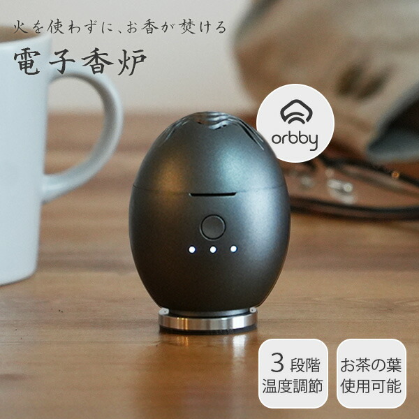 電子香炉 お香」の人気商品一覧 | 安い商品を通販サイトから探す