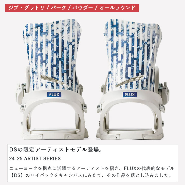 24-25 FLUX DS HISHAM アーティストモデル サイズM 24-25 FLUX DS