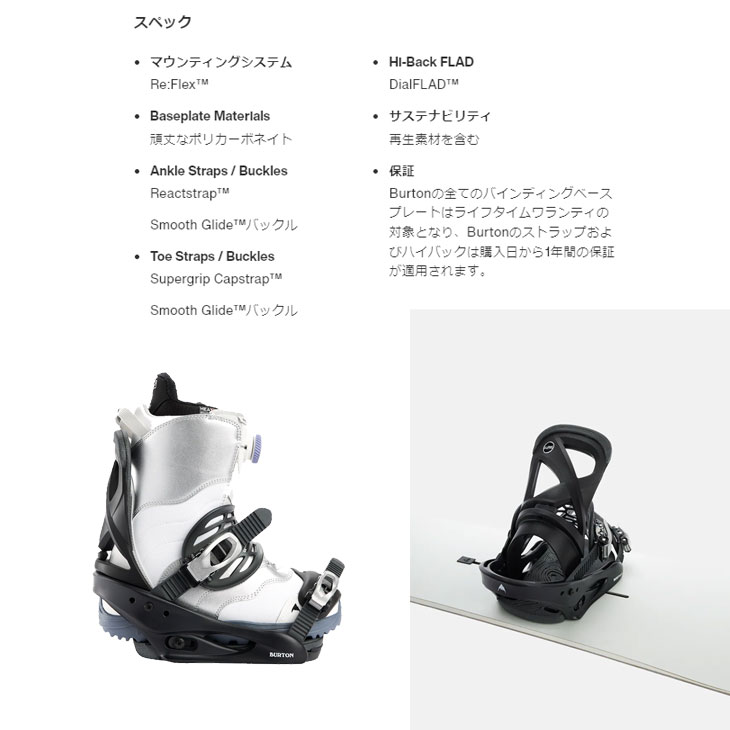 楽天市場】24-25 BURTON バートン スノーボード ビンディング