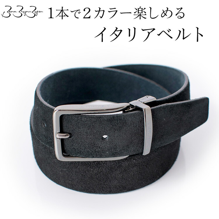 楽天市場】イタリア製 リバーシブル ベルト メンズ 本 革 黒 おしゃれ