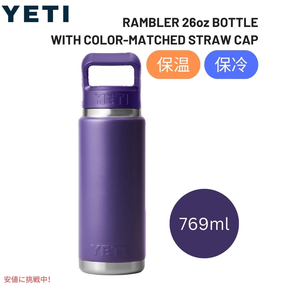 楽天市場】yeti rambler 26の通販