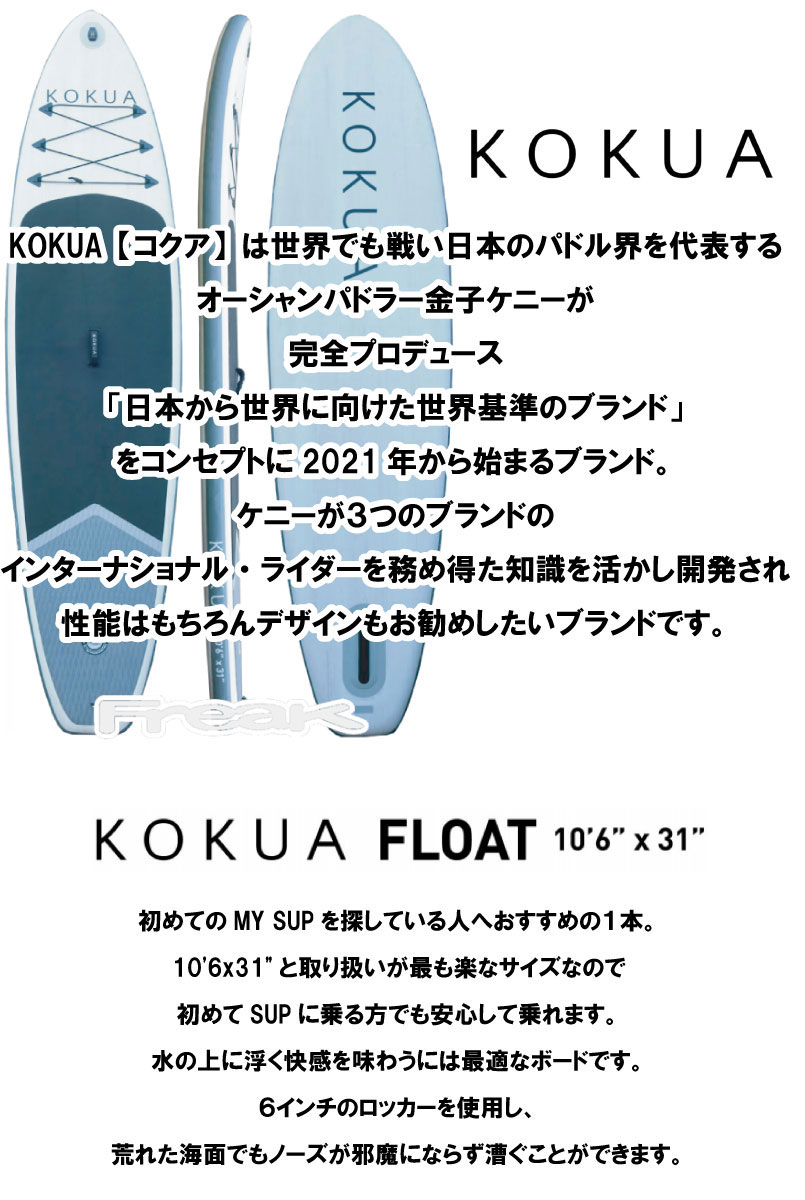 楽天市場】修理保証つき 電動ポンプサービス 2023 コクア サップ KOKUA
