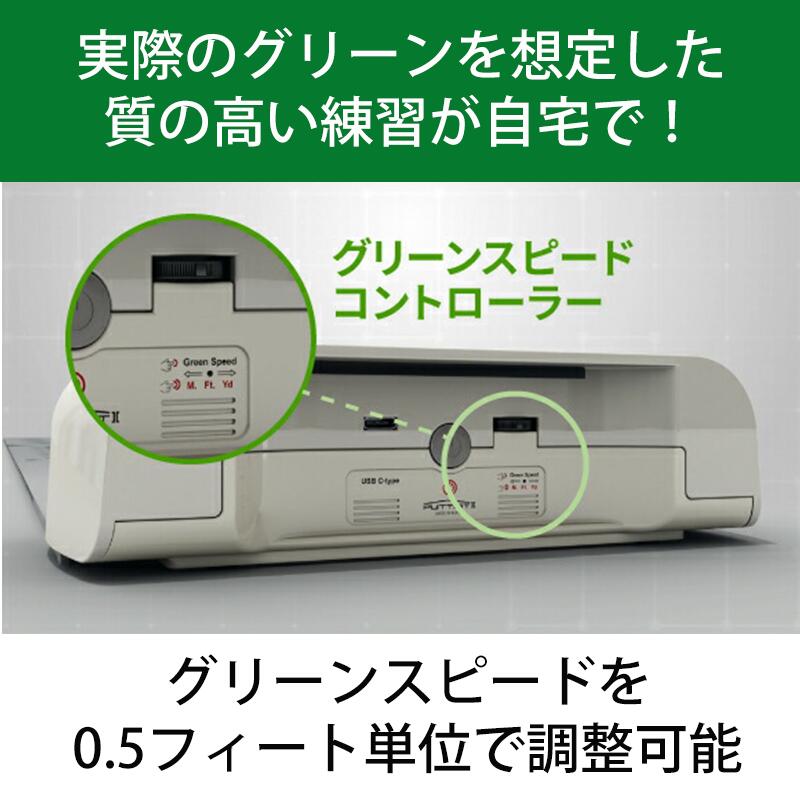 楽天市場】デジタルパターマット puttist2 basic plus パッティスト2