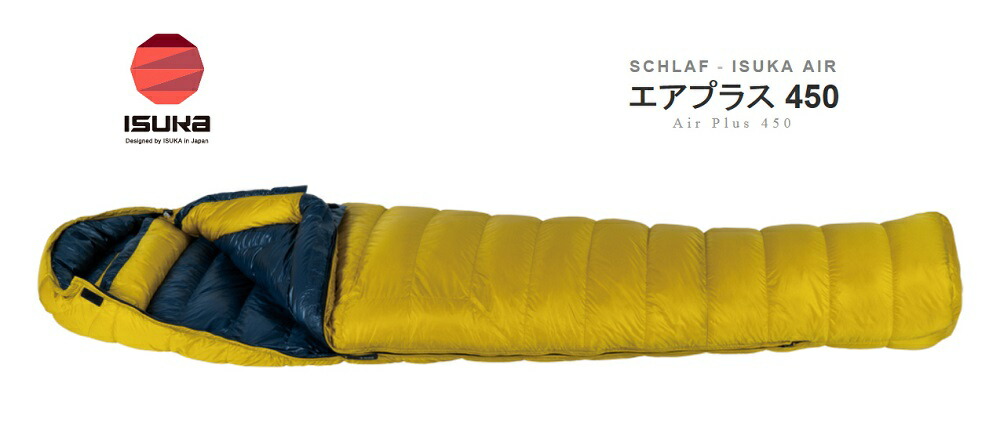楽天市場】ISUKAイスカ撥水羽毛シュラフ寝袋スリーシーズン「Air Plus