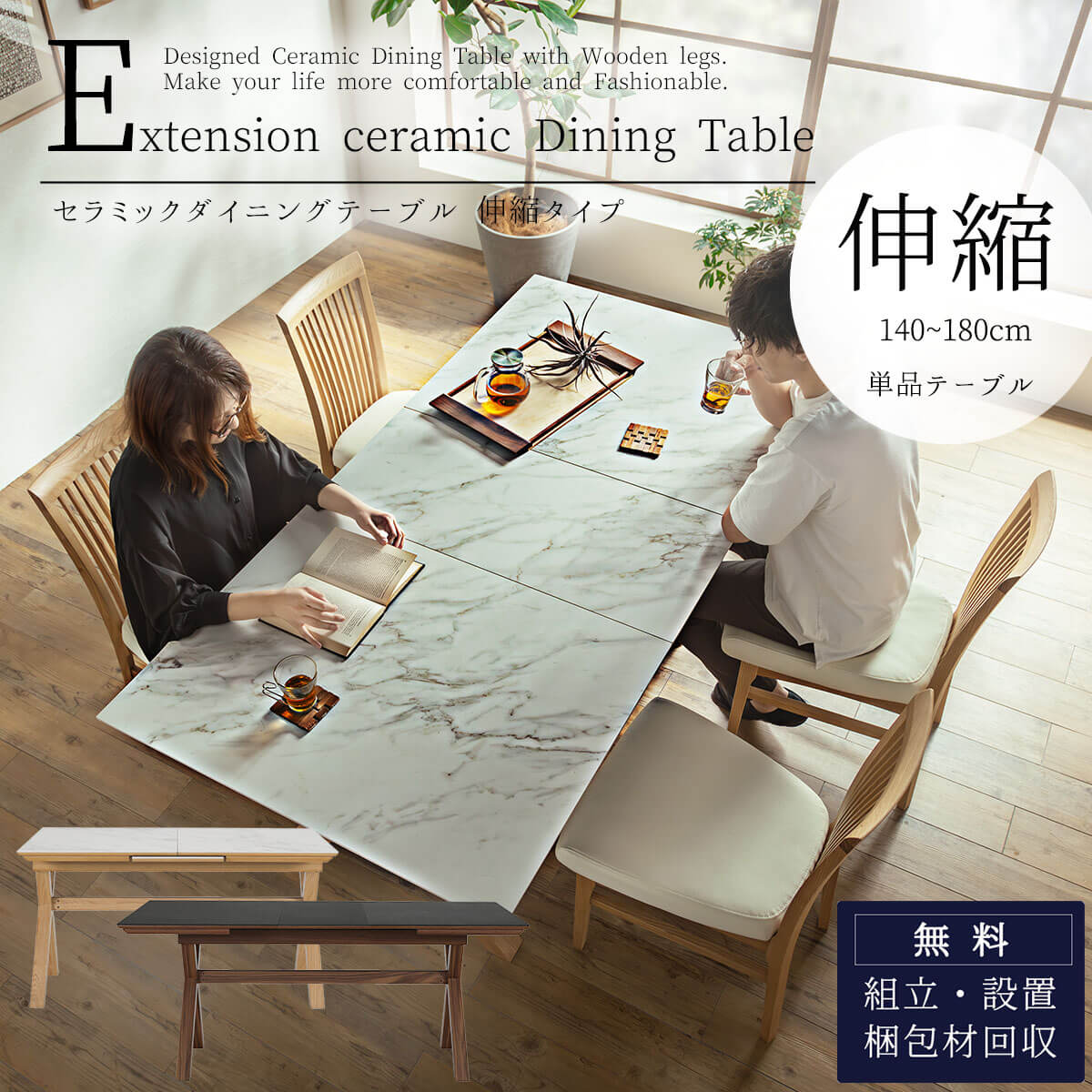 楽天市場】2/23 01:59〆 お買い物マラソン！【開梱設置付】伸縮