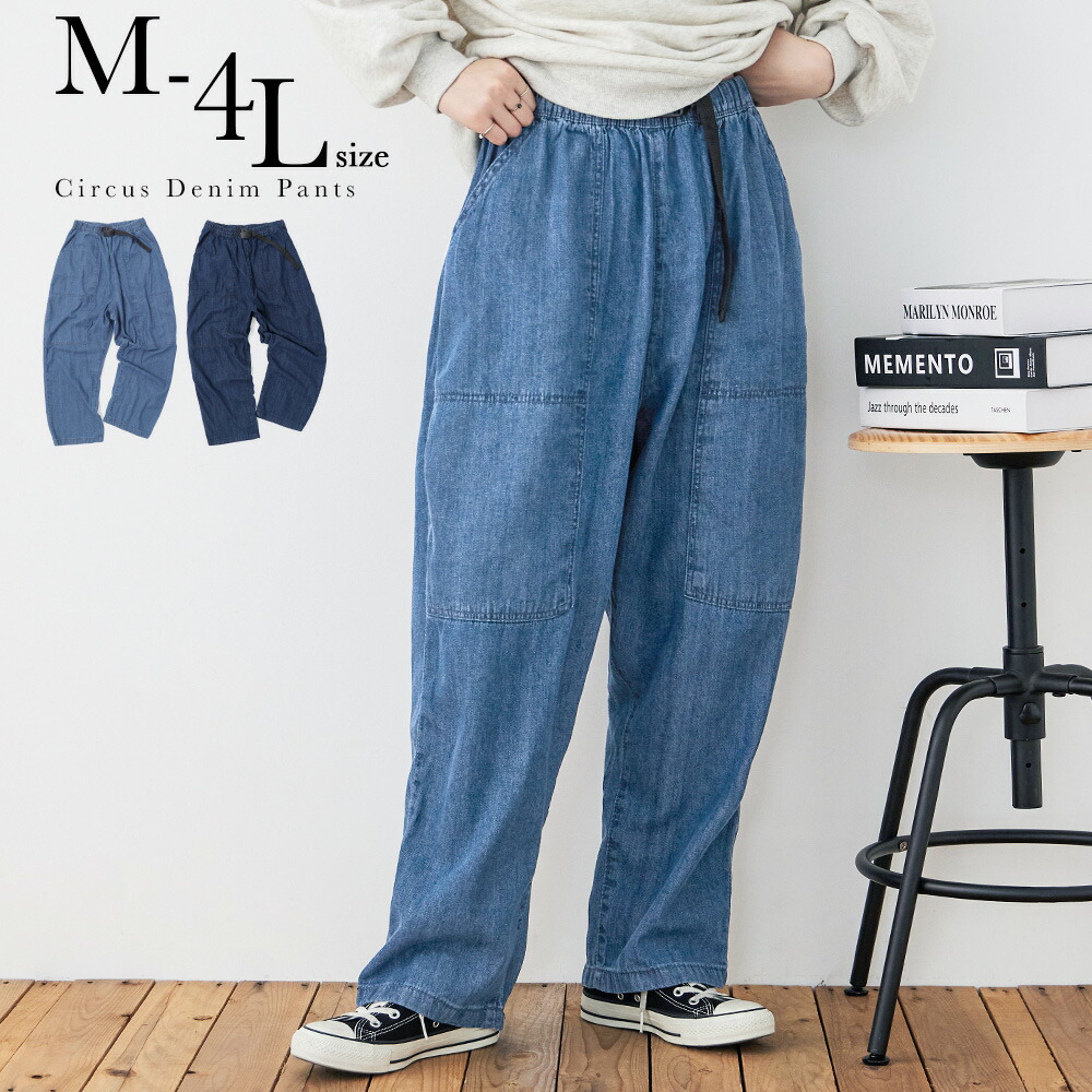 楽天市場】大きいサイズ ビッグポケット サーカスデニムパンツ デニム