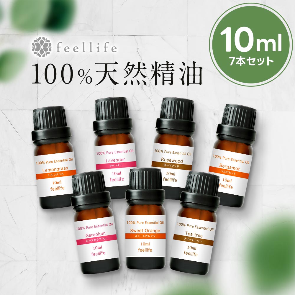 楽天市場】アロマオイル 精油【10ml】エッセンシャルオイル セットが