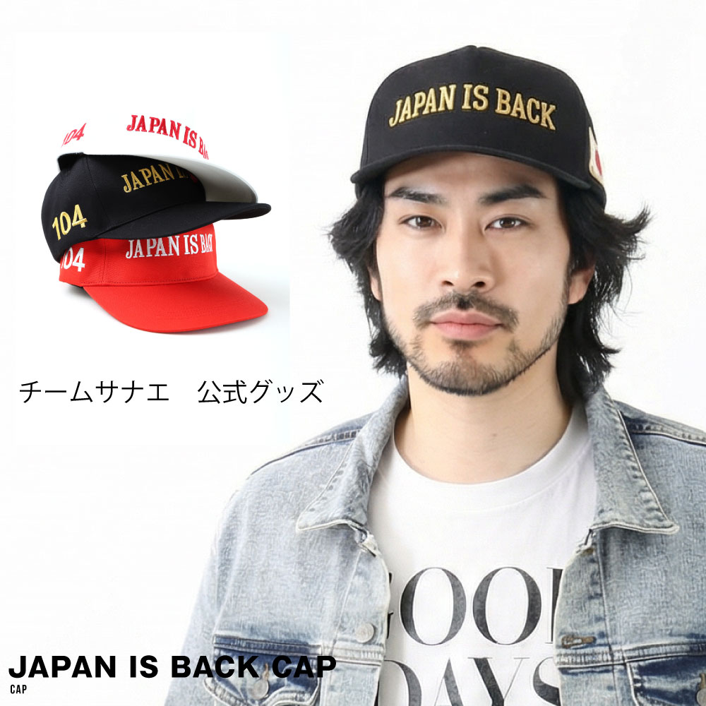 楽天市場】高市早苗 早苗ちゃん さなえちゃん チームサナエ サナ活