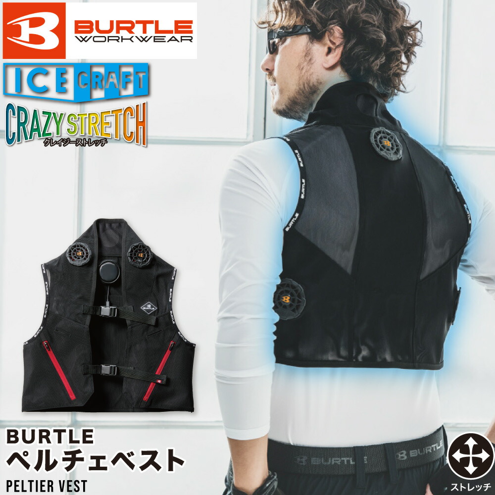 楽天市場】熱中 症 冷却 ベスト burtleの通販