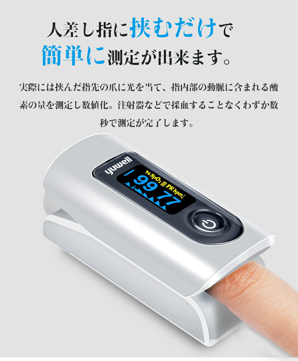 楽天市場】パルスオキシメーター 医療機器認証 血中酸素濃度計 酸素
