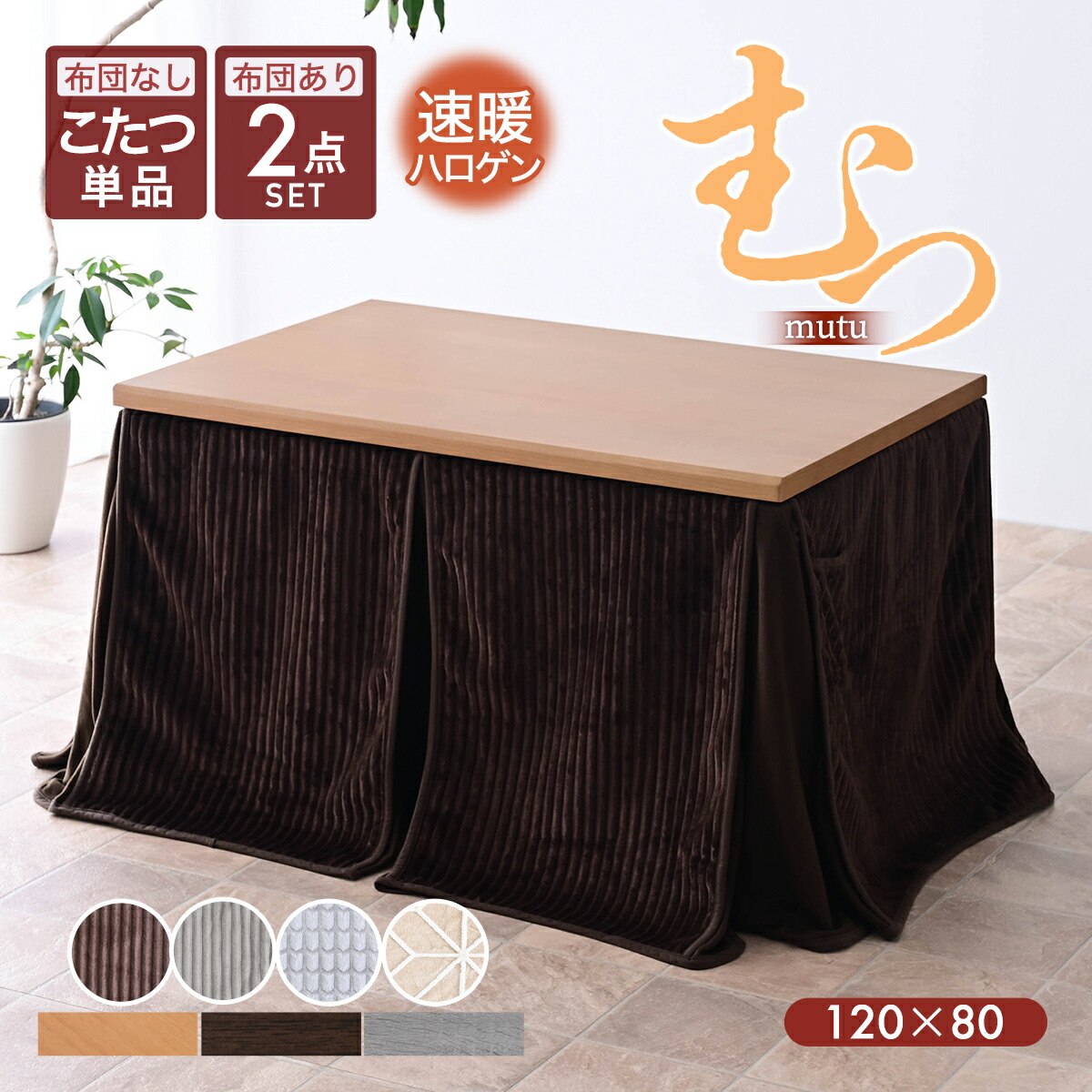 楽天市場】ダイニング こたつ アウトレット（季節・空調家電｜家電）の通販