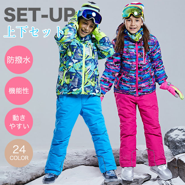 楽天市場】【送料無料】スキーウェア キッズ スノーボードウェア