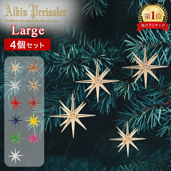 楽天市場】アルビン・プライスラー Albin Preissler クリスマス