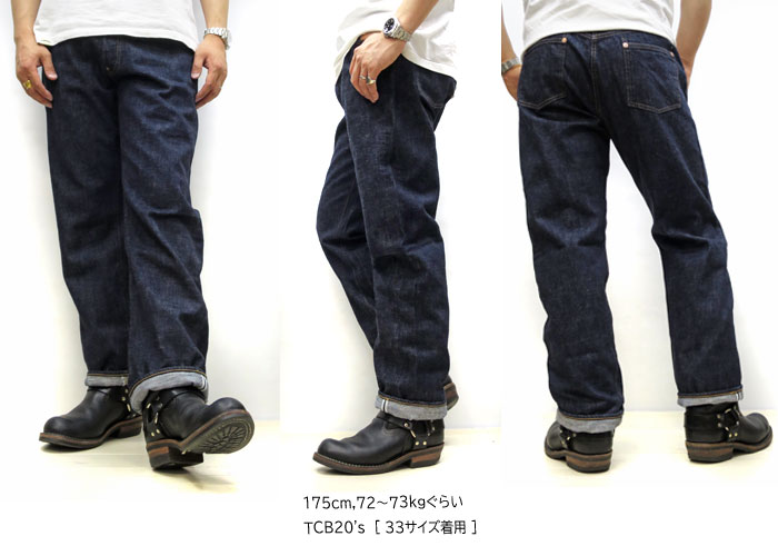 楽天市場】TCBジーンズ 20's 【 12.5oz セルビッチデニム】【神戸 正規