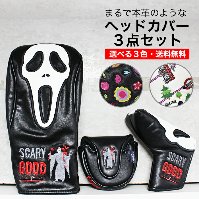 楽天市場】【送料無料】ゴルフ ヘッドカバー 選べる 3点セット PRG