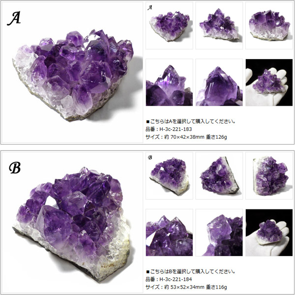 楽天市場】アメジストクラスター 高品質 濃紫 ウルグアイ産 紫水晶