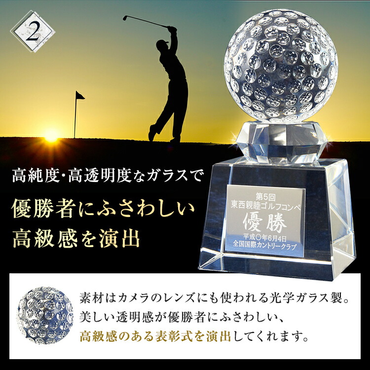 楽天市場】トロフィー ゴルフ 送料無料 文字無料 クリスタルガラス 高