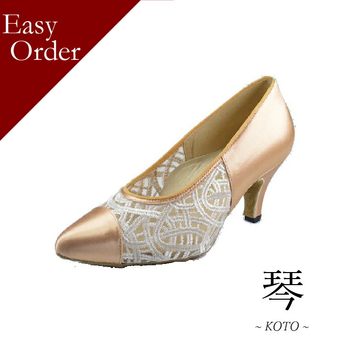 社交ダンススタンダードシューズブンゾー 栗林製靴】シュー