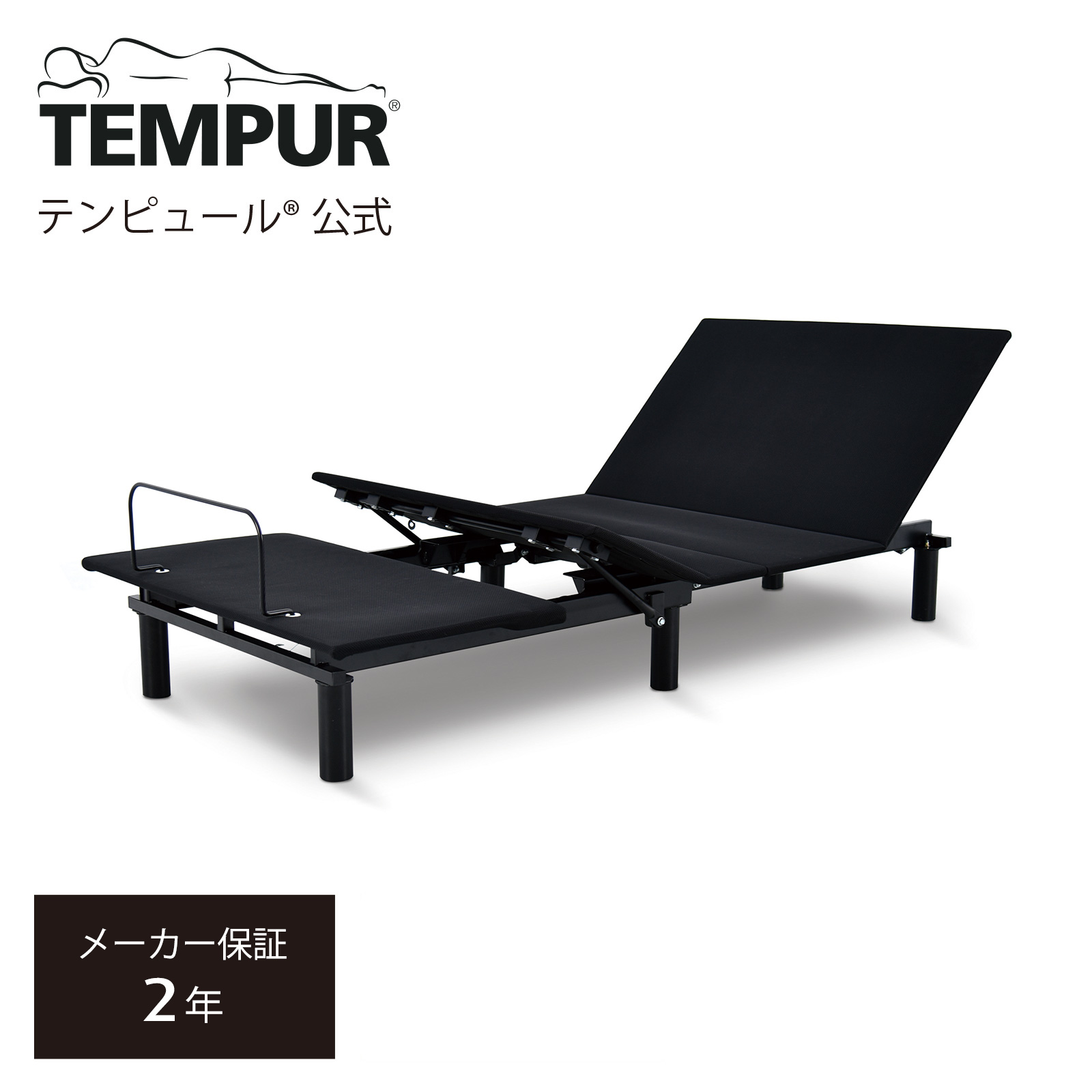 楽天市場】【公式】テンピュール 電動ベッド シングル セミダブル