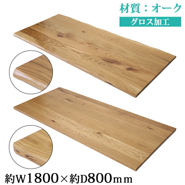 楽天市場】訳あり 送料無料 天板 デスク テーブル 天板のみ オーク材