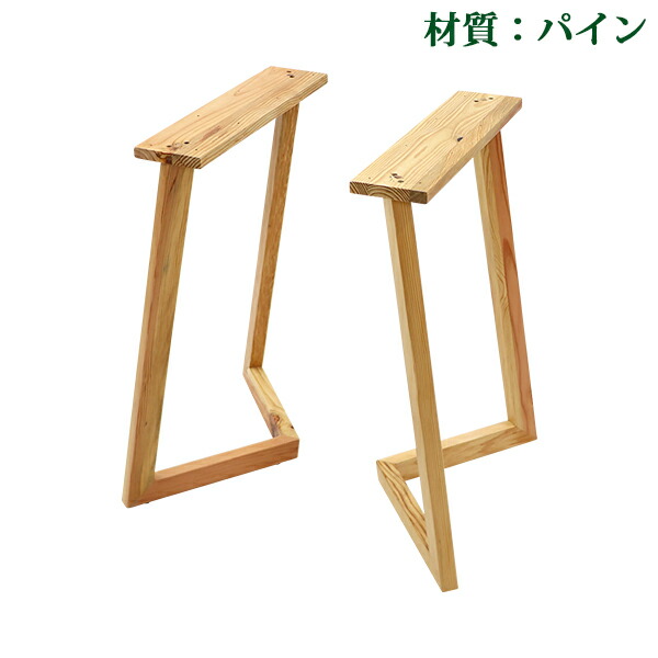 楽天市場】送料無料 テーブル デスク 脚 脚のみ 2本セット パーツ DIY