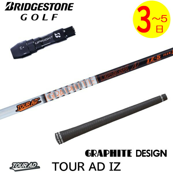 ツアー AD IZ 7X pingスリーブ付き9w用 楽天市場】ツアーad iz pingの通販