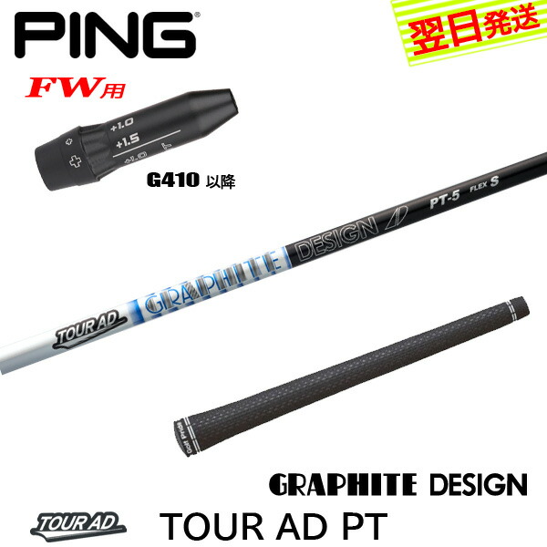 楽天市場】ツアーad pt ピンの通販